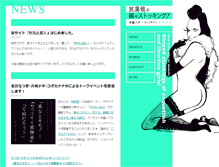 Tablet Screenshot of nagii.org